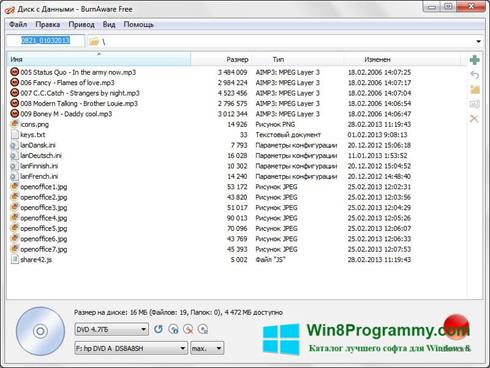 Скриншот программы BurnAware Free для Windows 8