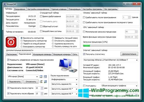 Скриншот программы PowerOff для Windows 8