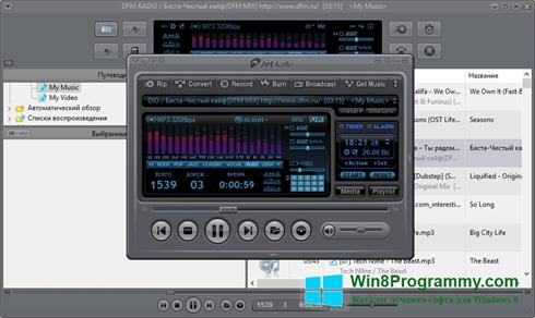 Скриншот программы JetAudio для Windows 8