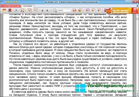 Скриншот программы Doc Reader для Windows 8