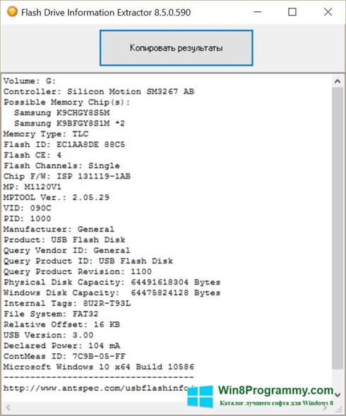 Скриншот программы Flash Drive Information Extractor для Windows 8