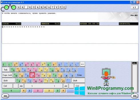 Скриншот программы Соло на клавиатуре для Windows 8