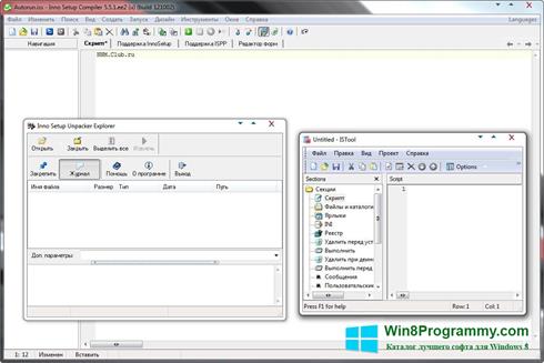 Скриншот программы Inno Setup для Windows 8