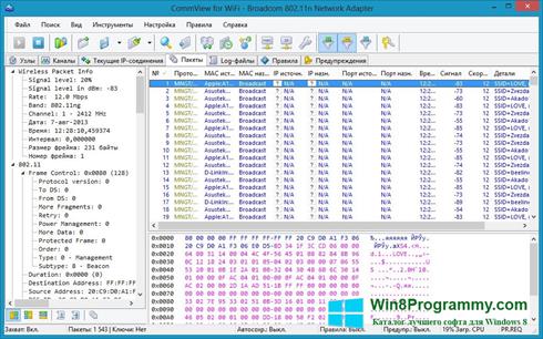 Скриншот программы CommView for WiFi для Windows 8