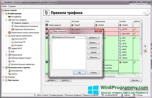 Скриншот программы Kerio VPN Client для Windows 8