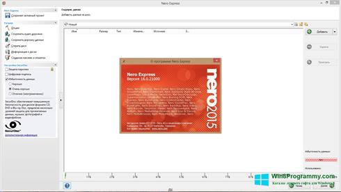 Скриншот программы Nero Express для Windows 8