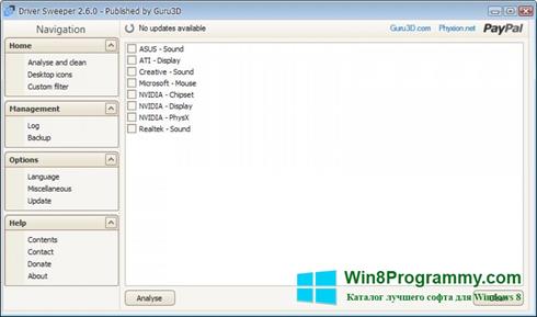 Скриншот программы Driver Sweeper для Windows 8