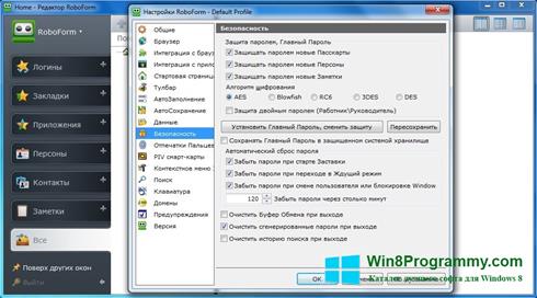 Скриншот программы RoboForm для Windows 8