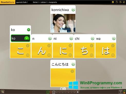 Скриншот программы Rosetta Stone для Windows 8