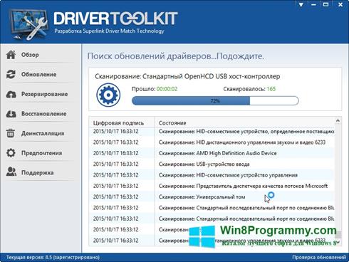 Скриншот программы Driver Toolkit для Windows 8