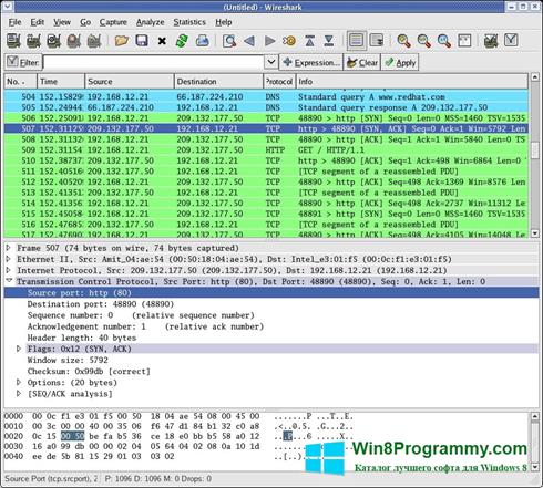 Скриншот программы Wireshark для Windows 8