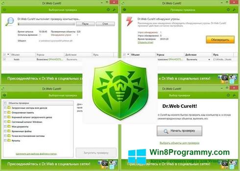 Скриншот программы Dr.Web CureIt для Windows 8