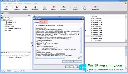 Скриншот программы Outlook Express для Windows 8