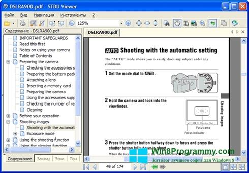 Скриншот программы STDU Viewer для Windows 8