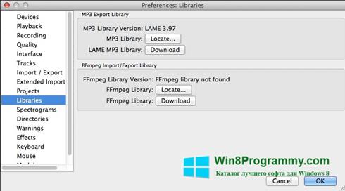 Скриншот программы Lame MP3 Encoder для Windows 8