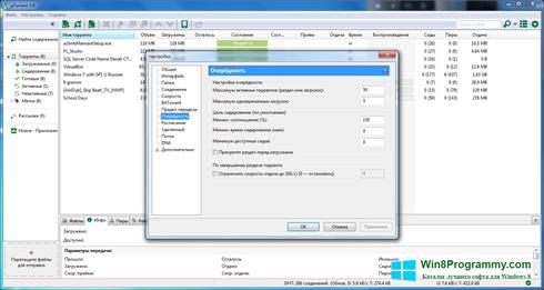 Скриншот программы uTorrent для Windows 8