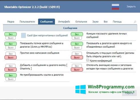 Скриншот программы VkOpt для Windows 8