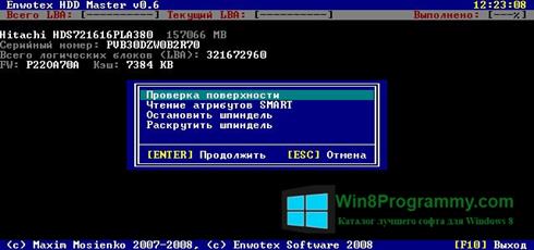 Скриншот программы HDD Master для Windows 8