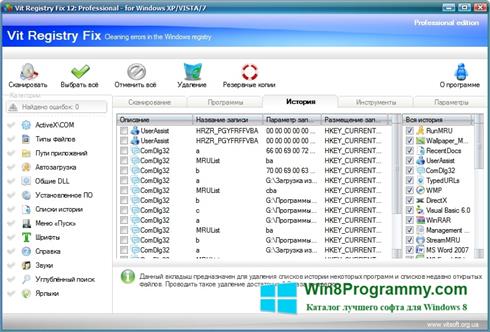 Скриншот программы Vit Registry Fix для Windows 8