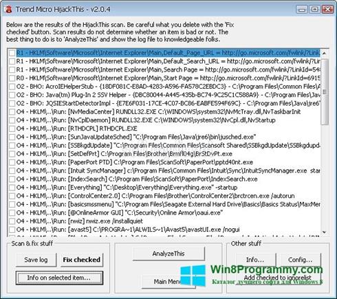 Скриншот программы HijackThis для Windows 8