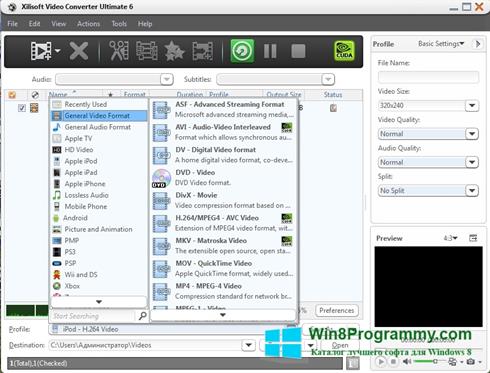 Скриншот программы Xilisoft Video Converter для Windows 8