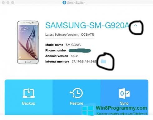 Скриншот программы Samsung Smart Switch для Windows 8