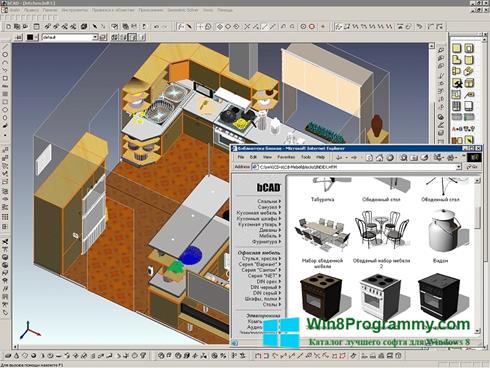 Скриншот программы bCAD Мебель Про для Windows 8