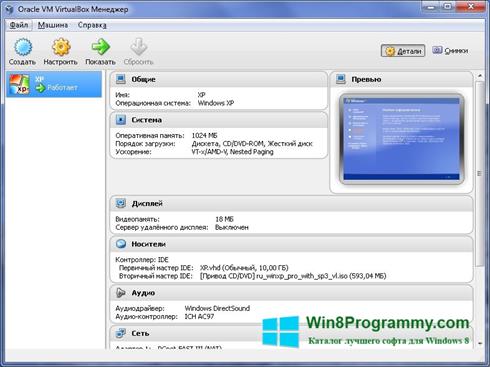 Скриншот программы Oracle VM VirtualBox Extension Pack для Windows 8