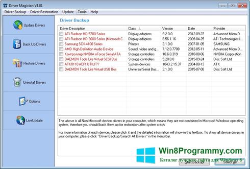 Скриншот программы Driver Reviver для Windows 8