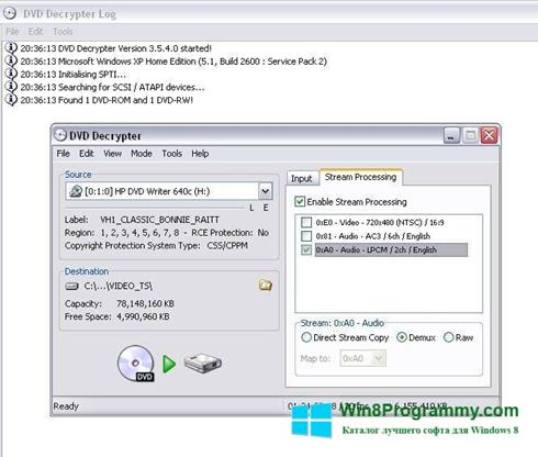 Скриншот программы DVD Decrypter для Windows 8