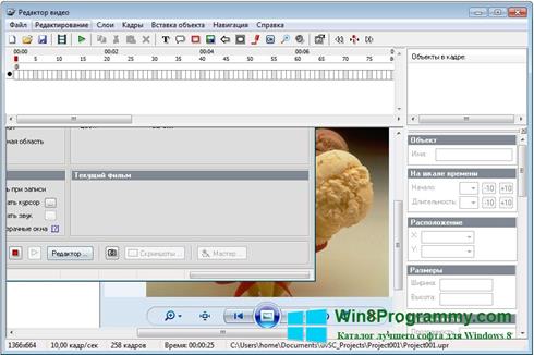 Скриншот программы UVScreenCamera для Windows 8
