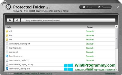 Скриншот программы Protected Folder для Windows 8