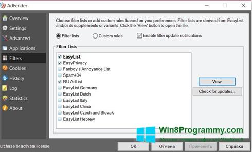 Скриншот программы AdFender для Windows 8