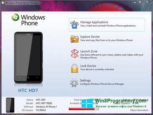 Скриншот программы Windows Phone Device Manager для Windows 8