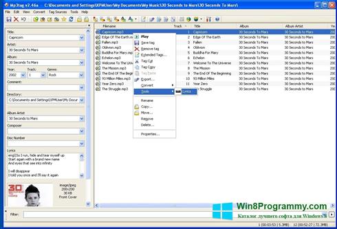 Скриншот программы Mp3tag для Windows 8