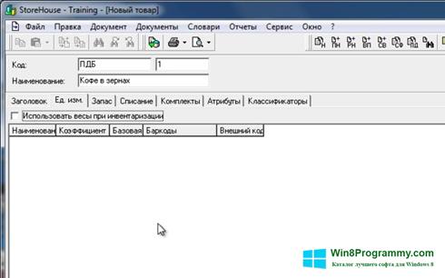 Скриншот программы StoreHouse для Windows 8