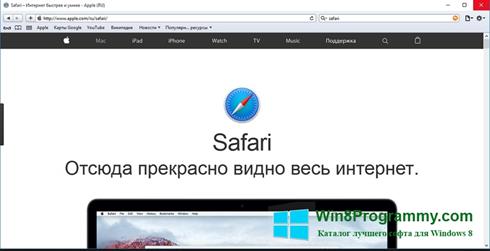 Скриншот программы Safari для Windows 8