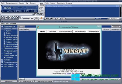 Скриншот программы Winamp Lite для Windows 8