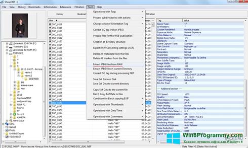 Скриншот программы ShowExif для Windows 8