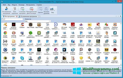 Скриншот программы Revo Uninstaller для Windows 8