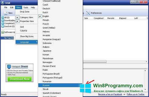 Скриншот программы Orbit Downloader для Windows 8
