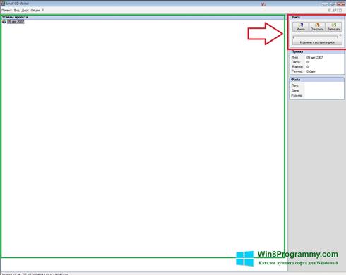 Скриншот программы Small CD-Writer для Windows 8