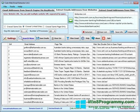 Скриншот программы eMail Extractor для Windows 8