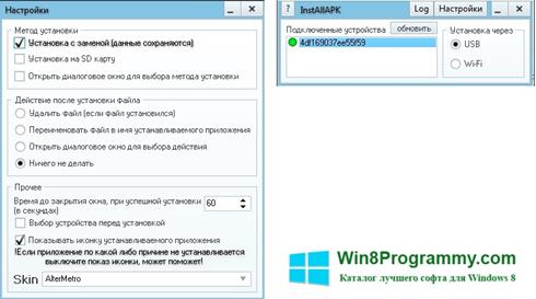 Скриншот программы InstAllAPK для Windows 8