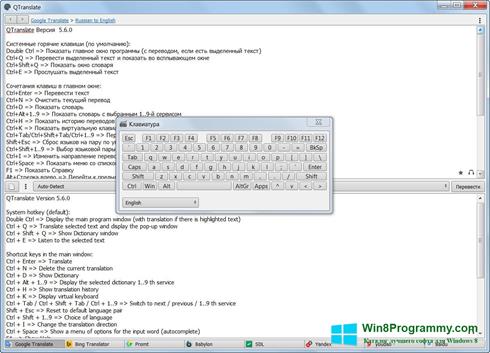 Скриншот программы QTranslate для Windows 8