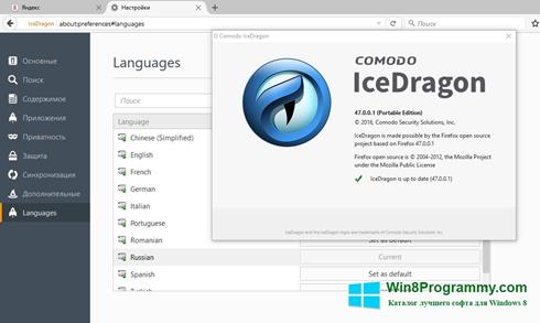 Скриншот программы Comodo IceDragon для Windows 8