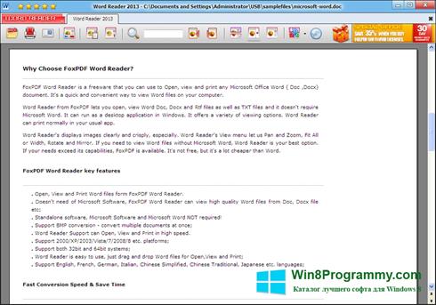 Скриншот программы Word Reader для Windows 8