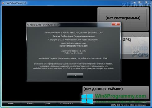 Скриншот программы FastPictureViewer для Windows 8